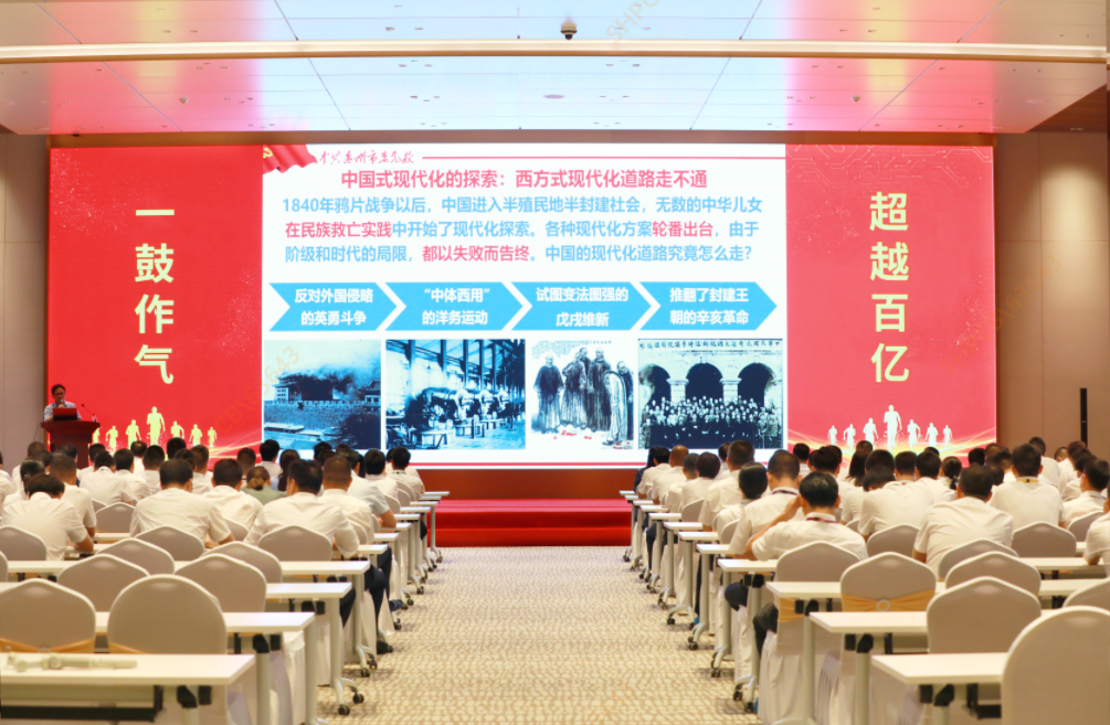 金年會(huì)大講堂—《以中國(guó)式現(xiàn)代化全面推進(jìn)中華民族偉大復(fù)興》專(zhuān)題黨課培訓(xùn)圓滿(mǎn)結(jié)束