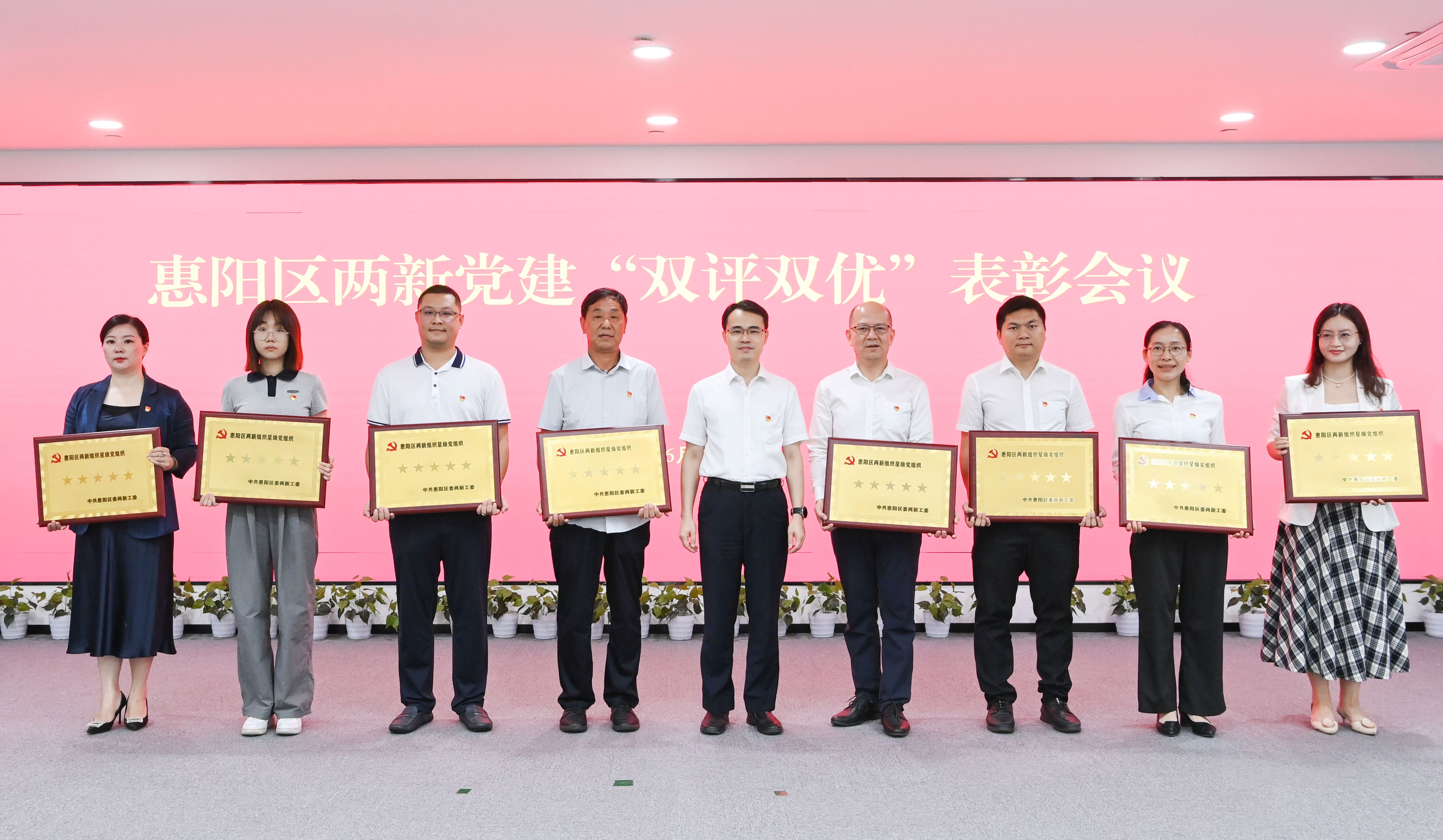 金年會(huì)科技黨委榮獲惠陽(yáng)區(qū)五星級(jí)黨組織