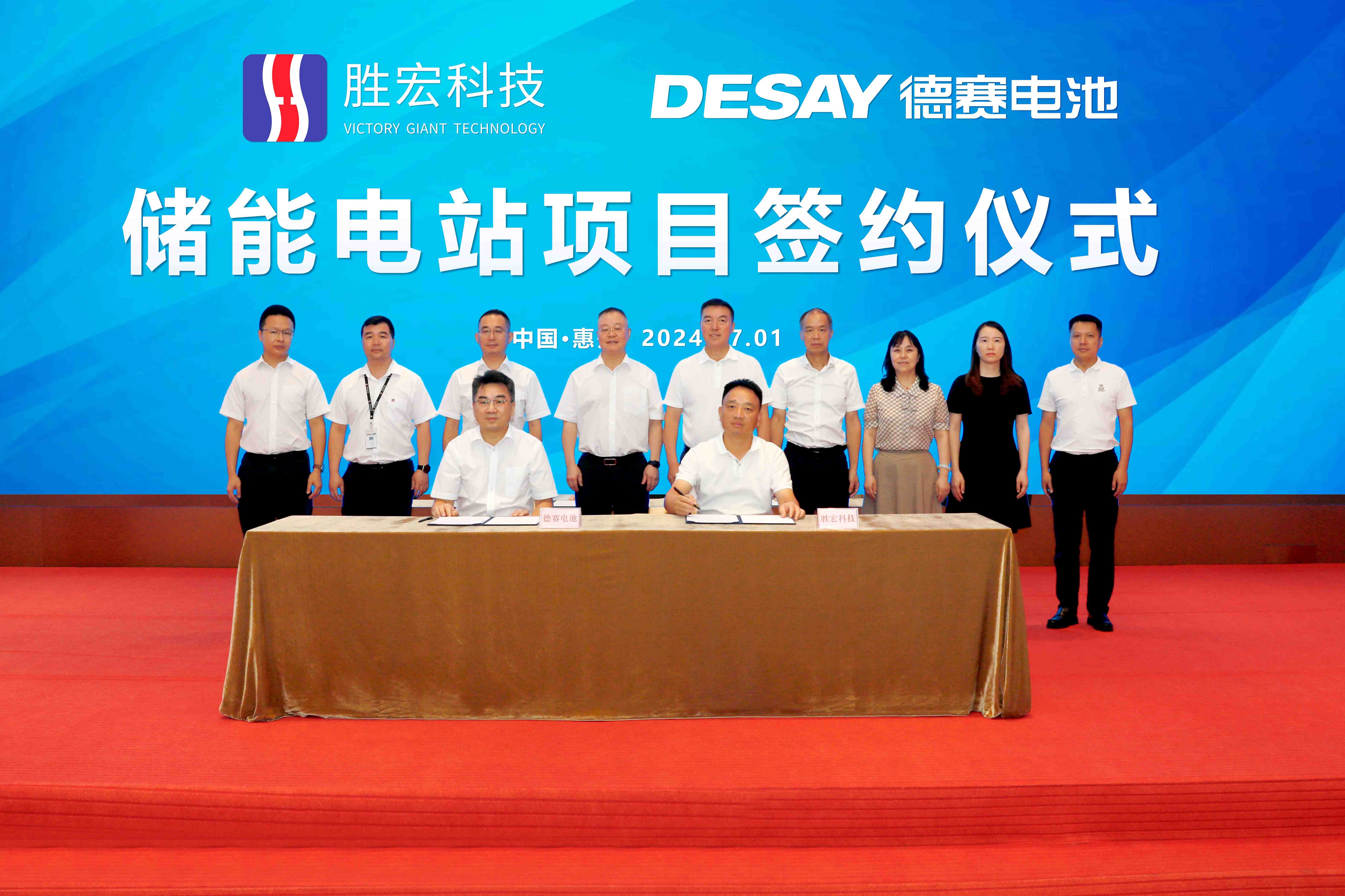 金年會(huì)科技與德賽電池簽約擬建全國最大用戶側(cè)儲(chǔ)能電站