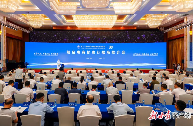 金年會(huì)科技董事長陳濤受邀參加知名粵商甘肅行招商推介會(huì)并代表參會(huì)企業(yè)致辭