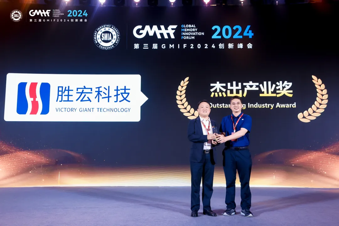金年會(huì)科技榮獲 GMIF 2024 “杰出產(chǎn)業(yè)獎(jiǎng)”
